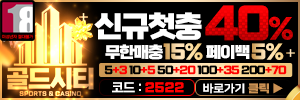 골드시티