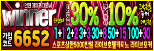 위너