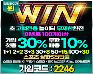 윈